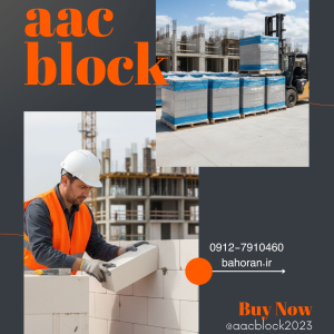 فروش ویژه بلوک سبک هبلکس