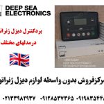 برد دیپسی 6120mklllاصلی