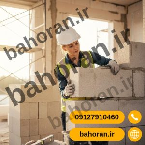 خرید بلوک سبک هبلکس