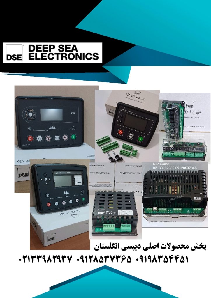 شارژر باتری دیپسی مدل 9470