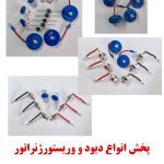 وریستور ژنراتور